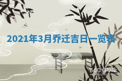 2025年10月18日麻将财神吉位