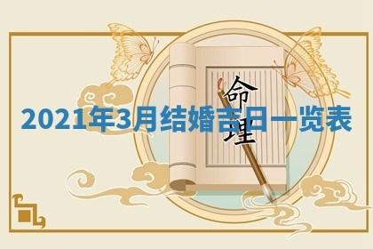 2025年10月18日麻将财神吉位