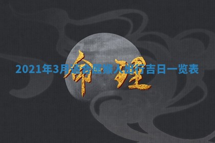 2026年03月01日出生的卢姓男孩子取名指南：吉祥好听的名字推荐