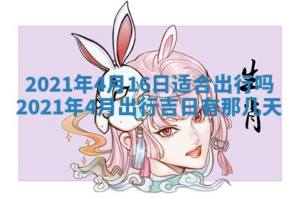 2026年02月24日出生许姓女宝宝八字五行取名禁忌与建议