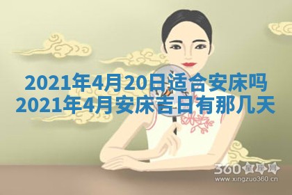今天2025年6月19日完婚老黄历适合吗,农历2025年五月廿四结婚日子