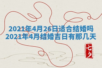 2026年02月24日出生许姓女宝宝八字五行取名禁忌与建议