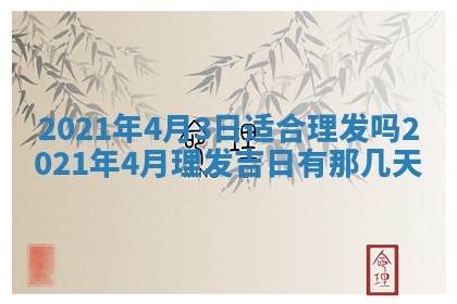 2026年01月14日出生的徐姓男孩子取名指南：吉祥好听的名字推荐