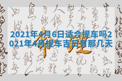 2026年02月24日出生许姓女宝宝八字五行取名禁忌与建议