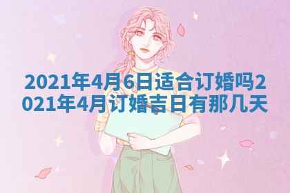 2026年02月24日出生许姓女宝宝八字五行取名禁忌与建议