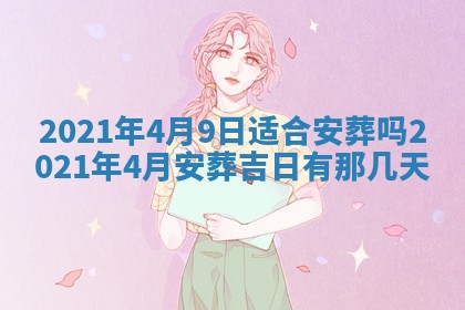 2026年02月25日农历二〇二六年正月初九出生的袁姓男宝宝取名全攻略
