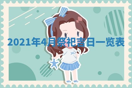 2026年02月24日出生许姓女宝宝八字五行取名禁忌与建议