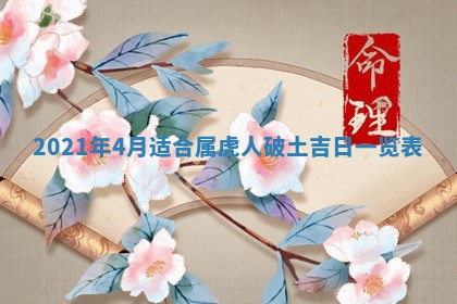 今天万年历2025年6月2日房屋装饰吉日,装修好日子查询