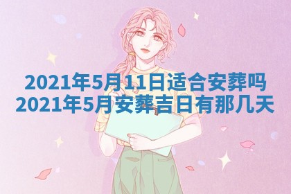 2026年02月25日农历二〇二六年正月初九出生的袁姓男宝宝取名全攻略