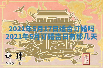 2026年02月24日出生许姓女宝宝八字五行取名禁忌与建议