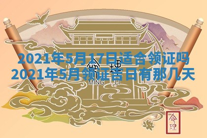 黄历2025年6月23日搬家推荐吗