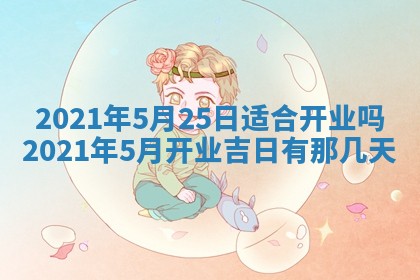 2026年02月24日出生许姓女宝宝八字五行取名禁忌与建议