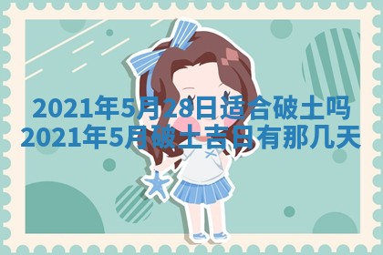 2026年02月24日出生许姓女宝宝八字五行取名禁忌与建议