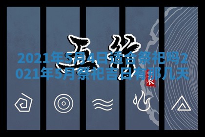 2026年01月14日出生的徐姓男孩子取名指南：吉祥好听的名字推荐