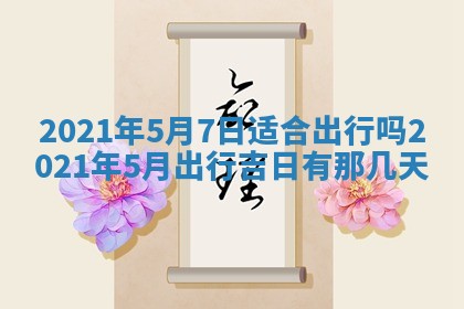 2026年02月25日农历二〇二六年正月初九出生的袁姓男宝宝取名全攻略