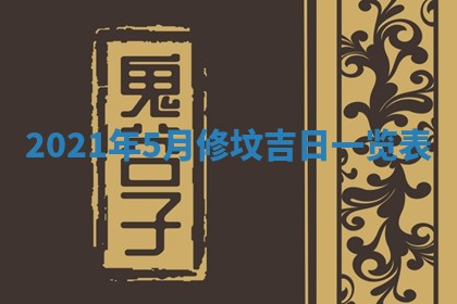 今天2025年6月19日完婚老黄历适合吗,农历2025年五月廿四结婚日子