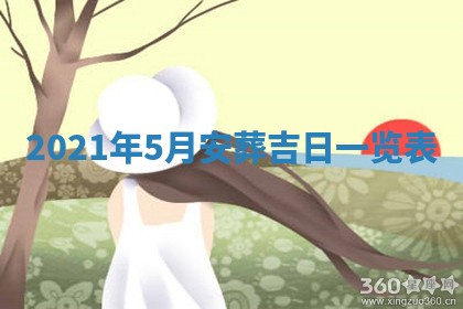 张姓2026年03月10日出生男宝宝的五行取名详解
