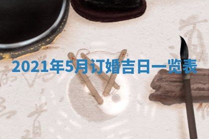 2026年01月14日出生的徐姓男孩子取名指南：吉祥好听的名字推荐