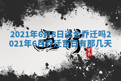 2026年02月24日出生许姓女宝宝八字五行取名禁忌与建议