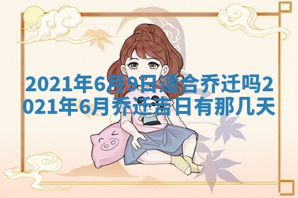 2026年02月24日出生许姓女宝宝八字五行取名禁忌与建议