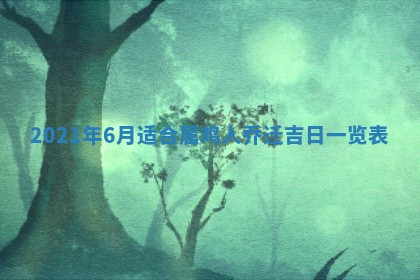 张姓2026年03月10日出生男宝宝的五行取名详解