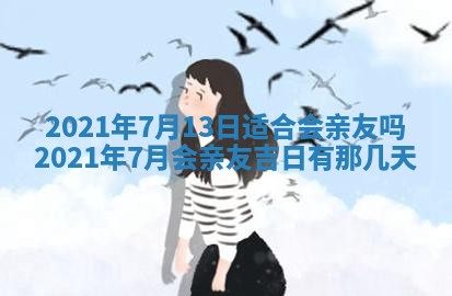 2026年02月24日出生许姓女宝宝八字五行取名禁忌与建议