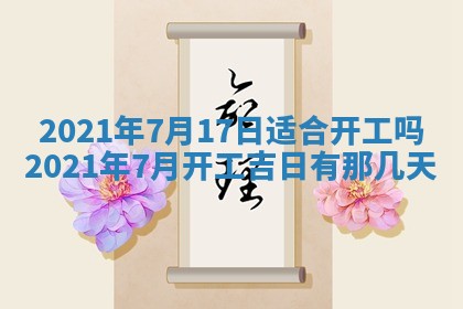 2026年02月24日出生许姓女宝宝八字五行取名禁忌与建议