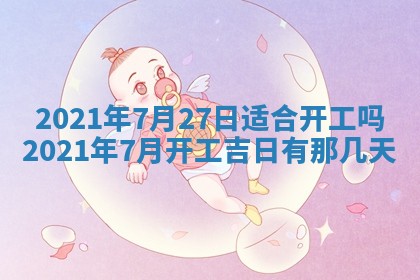 2026年02月24日出生许姓女宝宝八字五行取名禁忌与建议