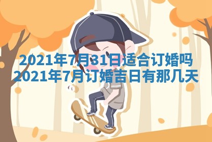 2026年02月24日出生许姓女宝宝八字五行取名禁忌与建议