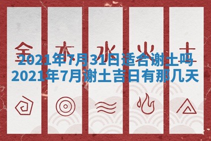 2026年02月24日出生许姓女宝宝八字五行取名禁忌与建议