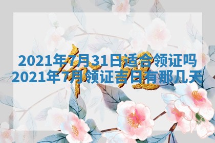 2026年02月24日出生许姓女宝宝八字五行取名禁忌与建议