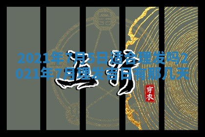 2026年02月25日农历二〇二六年正月初九出生的袁姓男宝宝取名全攻略