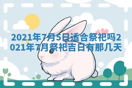 今天万年历2025年6月2日房屋装饰吉日,装修好日子查询