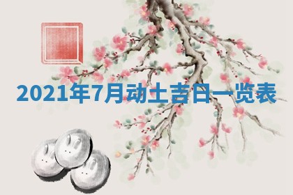 2026年01月14日出生的徐姓男孩子取名指南：吉祥好听的名字推荐
