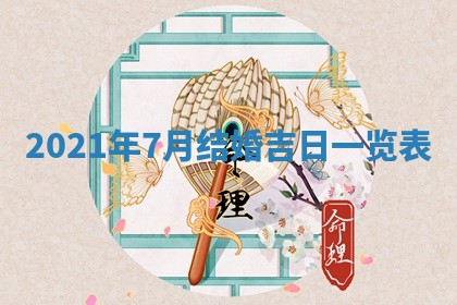 2025年10月18日麻将财神吉位