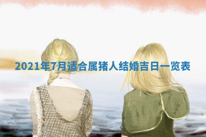 2026年02月24日出生许姓女宝宝八字五行取名禁忌与建议