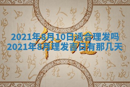 2026年02月24日出生许姓女宝宝八字五行取名禁忌与建议