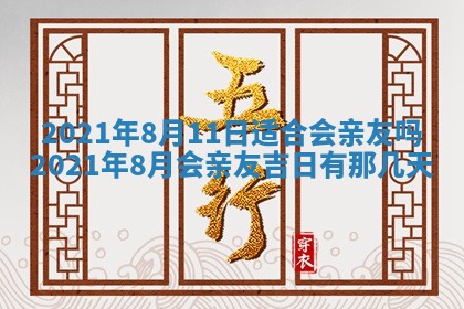 黄历2025年6月23日搬家推荐吗