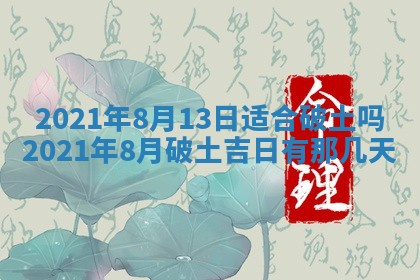 今天2025年6月19日完婚老黄历适合吗,农历2025年五月廿四结婚日子