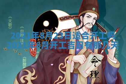 2026年3月份登记结婚黄历择吉