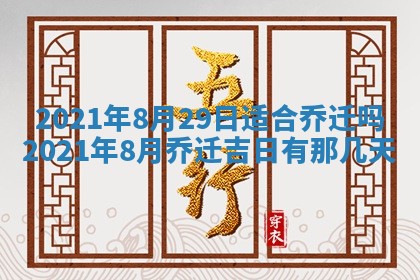 2026年02月24日出生许姓女宝宝八字五行取名禁忌与建议