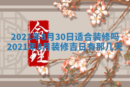 2025年10月21日求财各时辰财神在哪里