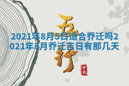 2026年02月24日出生许姓女宝宝八字五行取名禁忌与建议