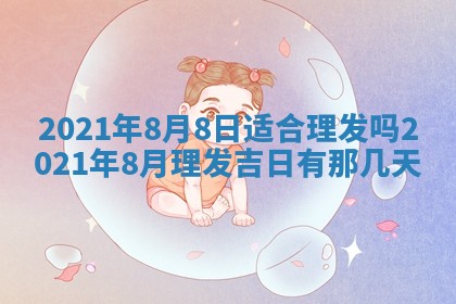 2026年02月24日出生许姓女宝宝八字五行取名禁忌与建议