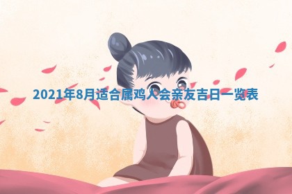 2026年02月24日出生许姓女宝宝八字五行取名禁忌与建议