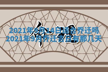 2025年10月21日求财各时辰财神在哪里