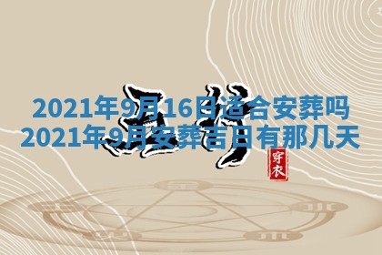 2026年02月24日出生许姓女宝宝八字五行取名禁忌与建议