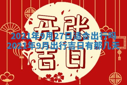 2026年02月24日出生许姓女宝宝八字五行取名禁忌与建议
