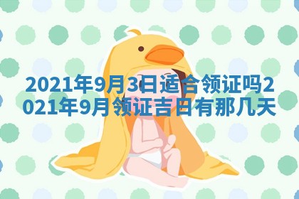 2025年10月21日求财各时辰财神在哪里