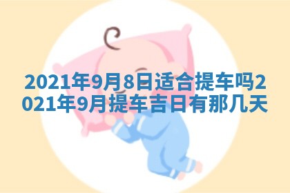 2026年02月24日出生许姓女宝宝八字五行取名禁忌与建议